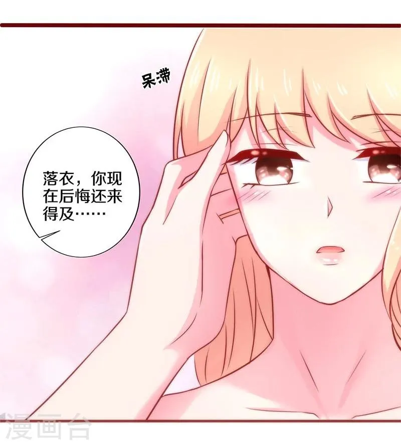 第46话 第22页