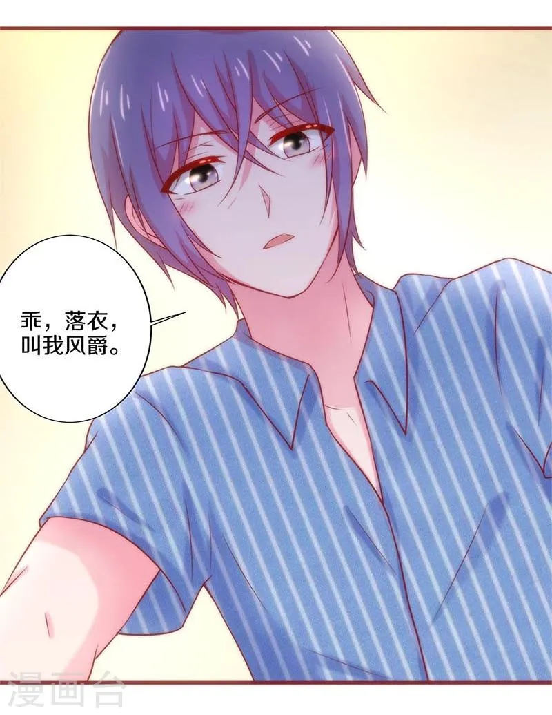 第46话 第27页