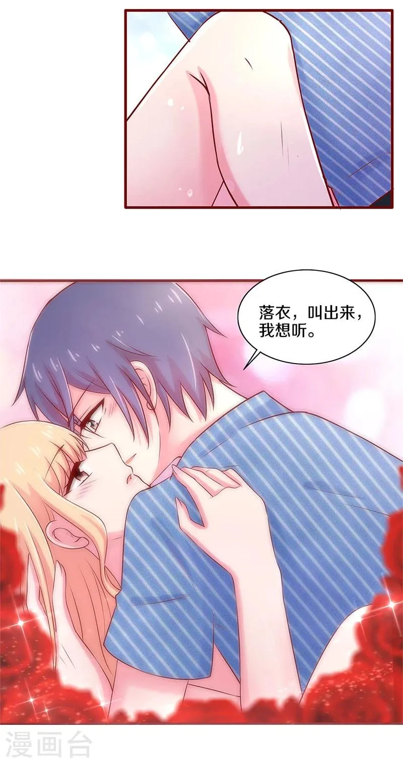第46话 第29页