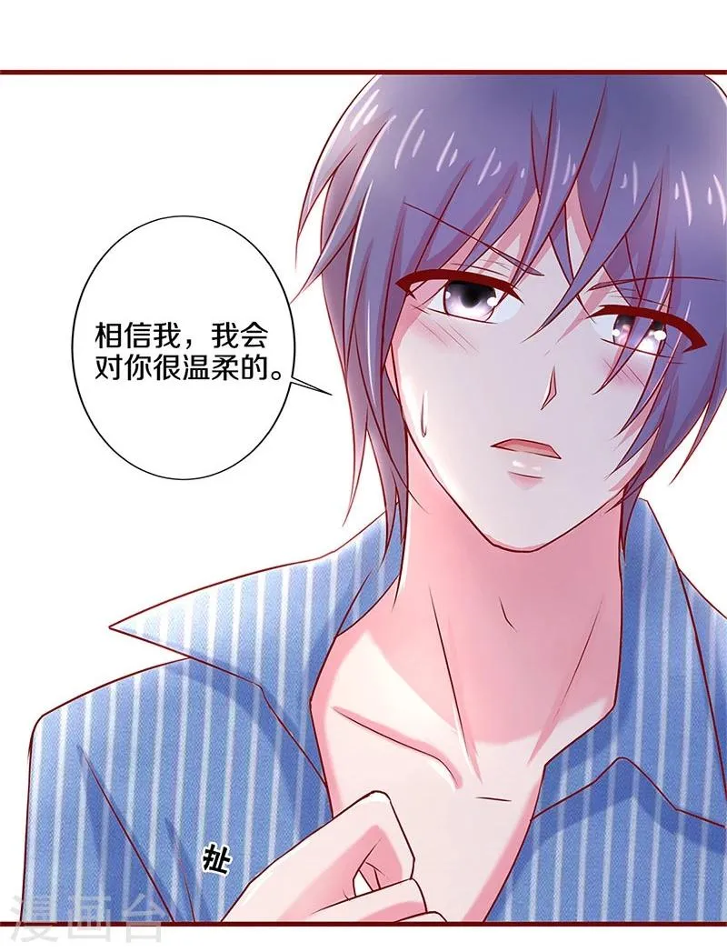 第46话 第30页