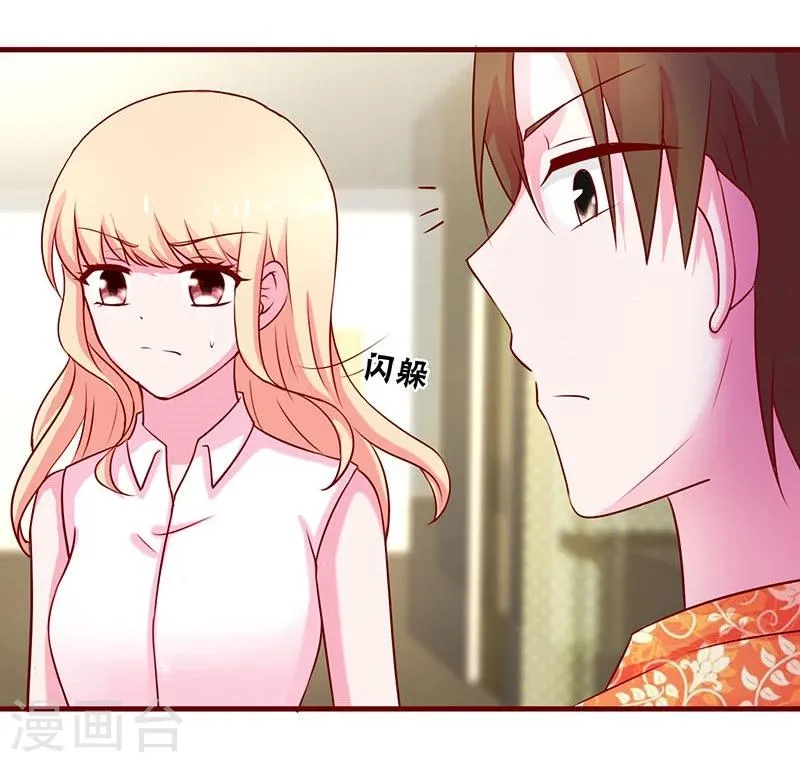 第47话 第10页