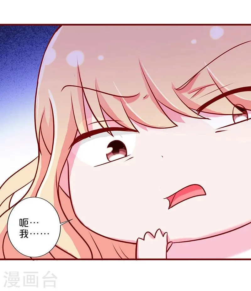 第47话 第17页