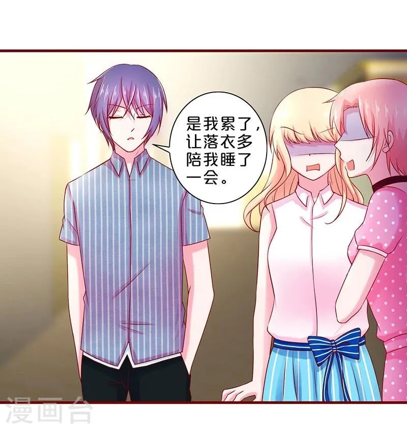 第47话 第18页