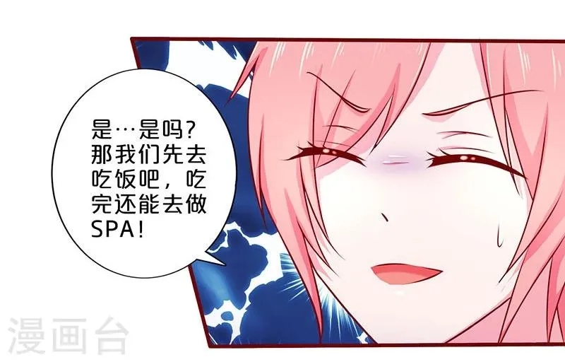 第47话 第19页