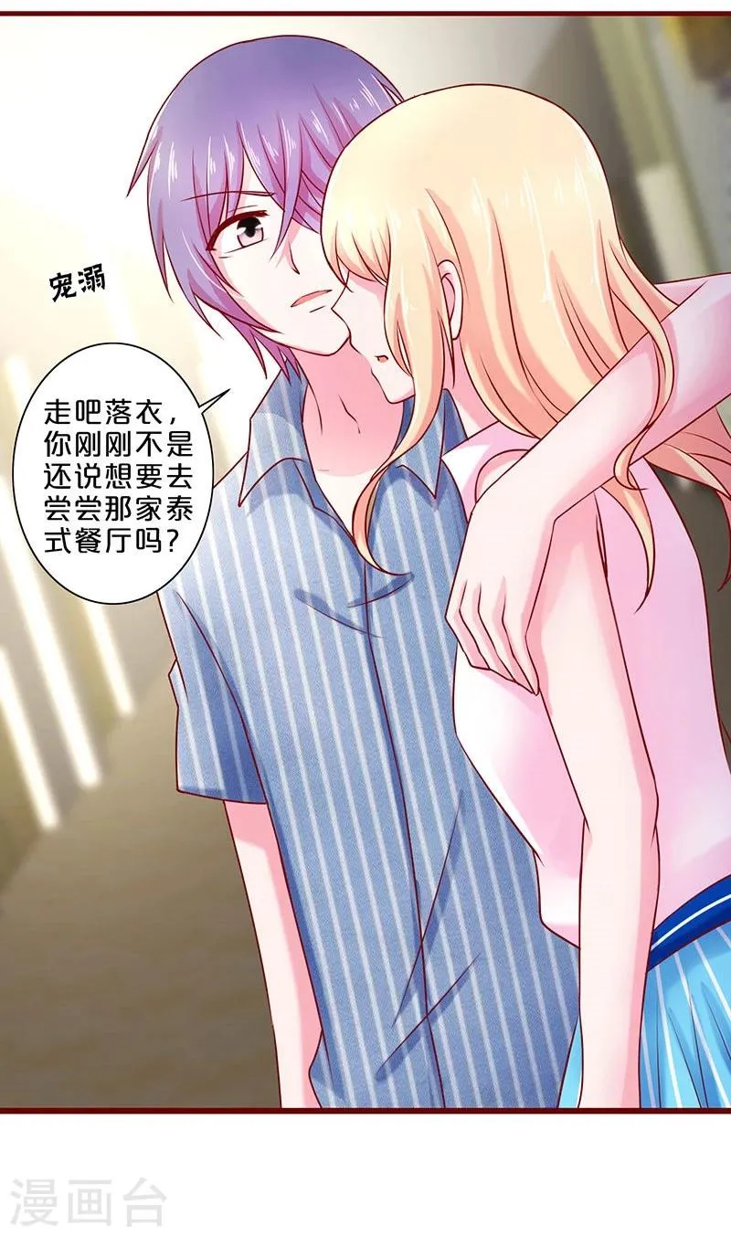 第47话 第23页