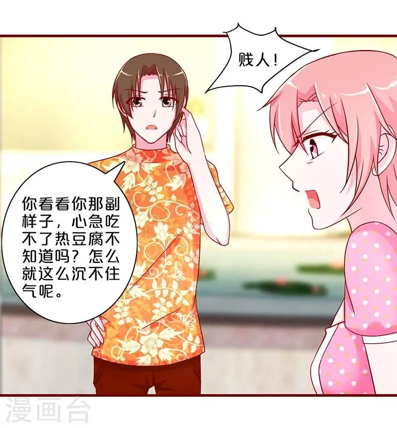 第47话 第25页