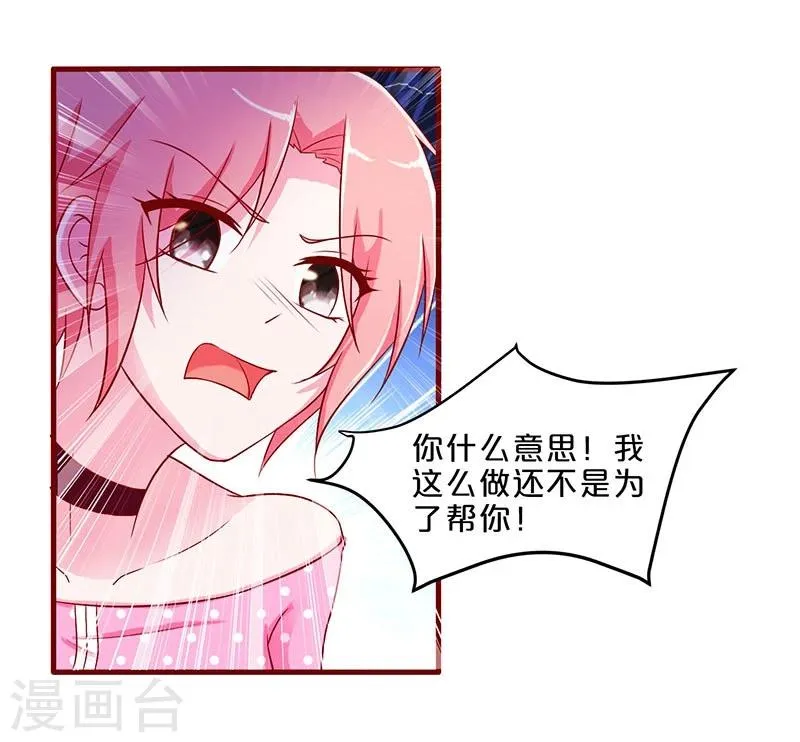第47话 第26页