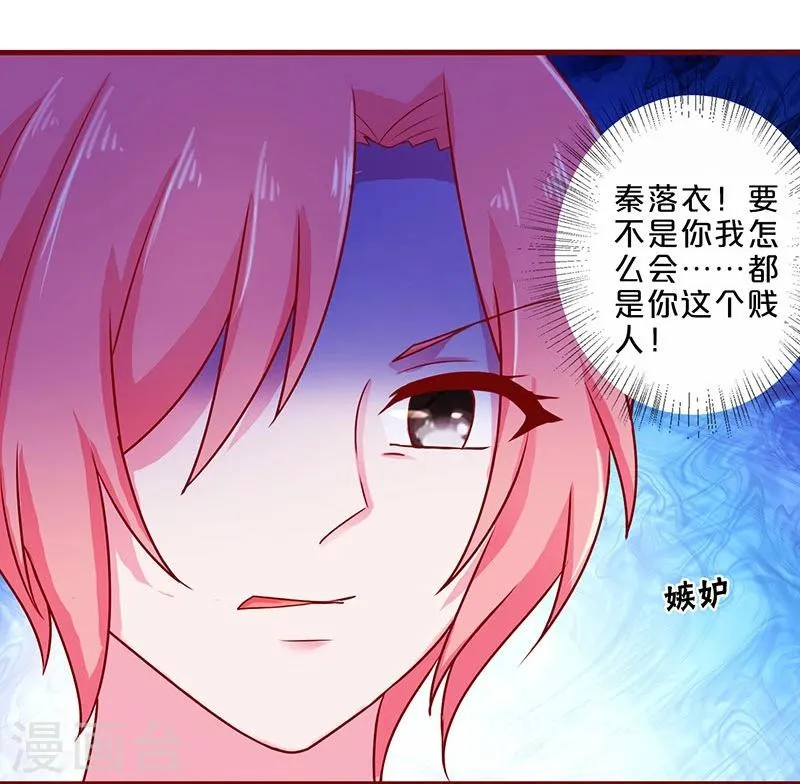 第47话 第28页