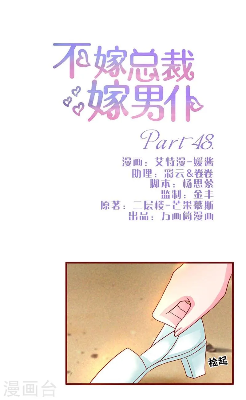 第48话 第1页