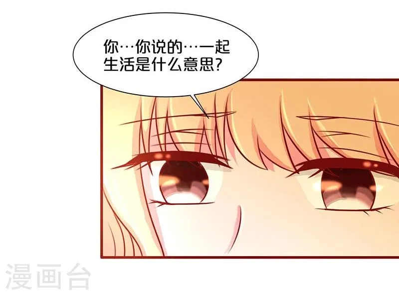 第48话 第8页