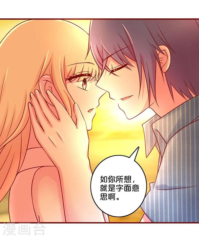 第48话 第9页