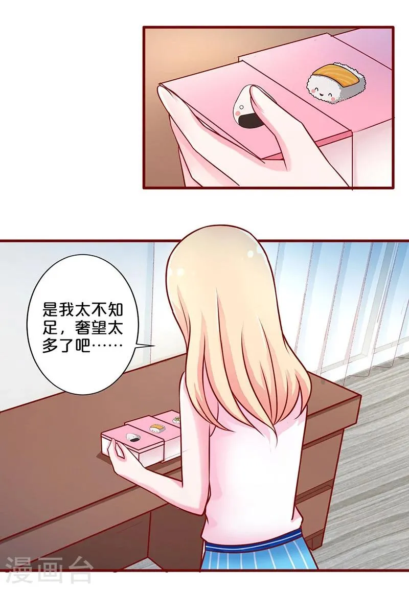 第48话 第20页