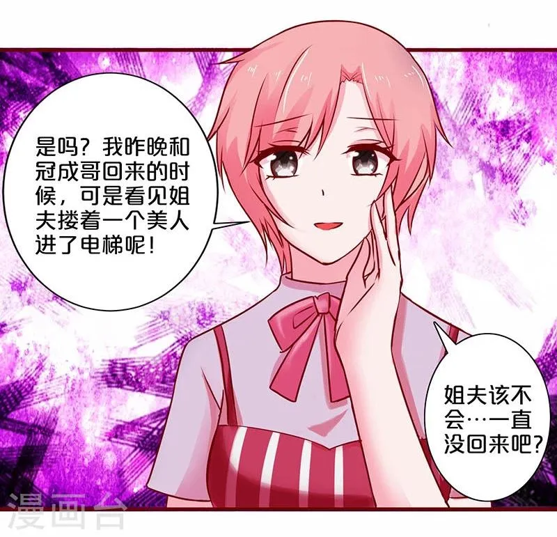 第48话 第32页