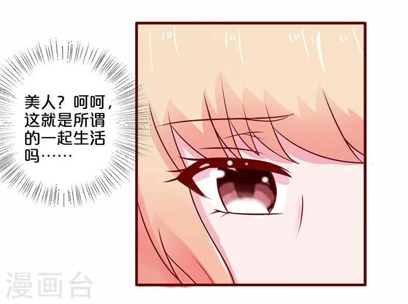 第48话 第33页