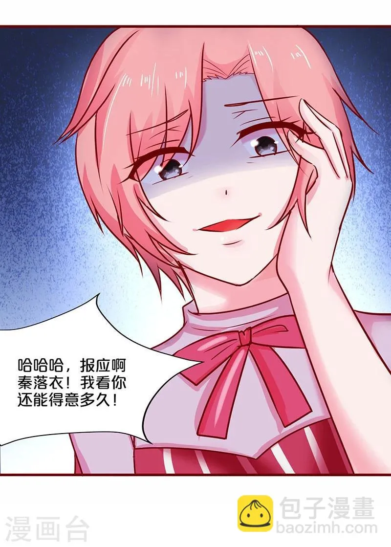 第48话 第37页