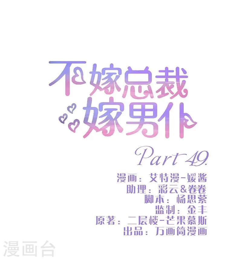 第49话 第1页