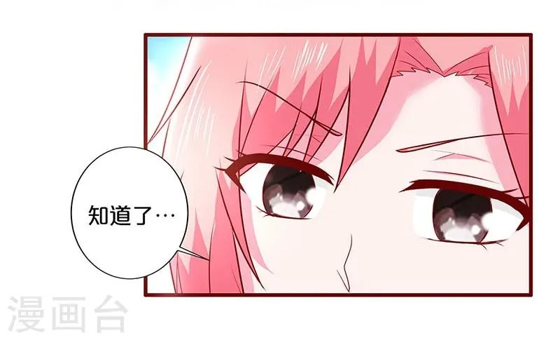 第49话 第6页