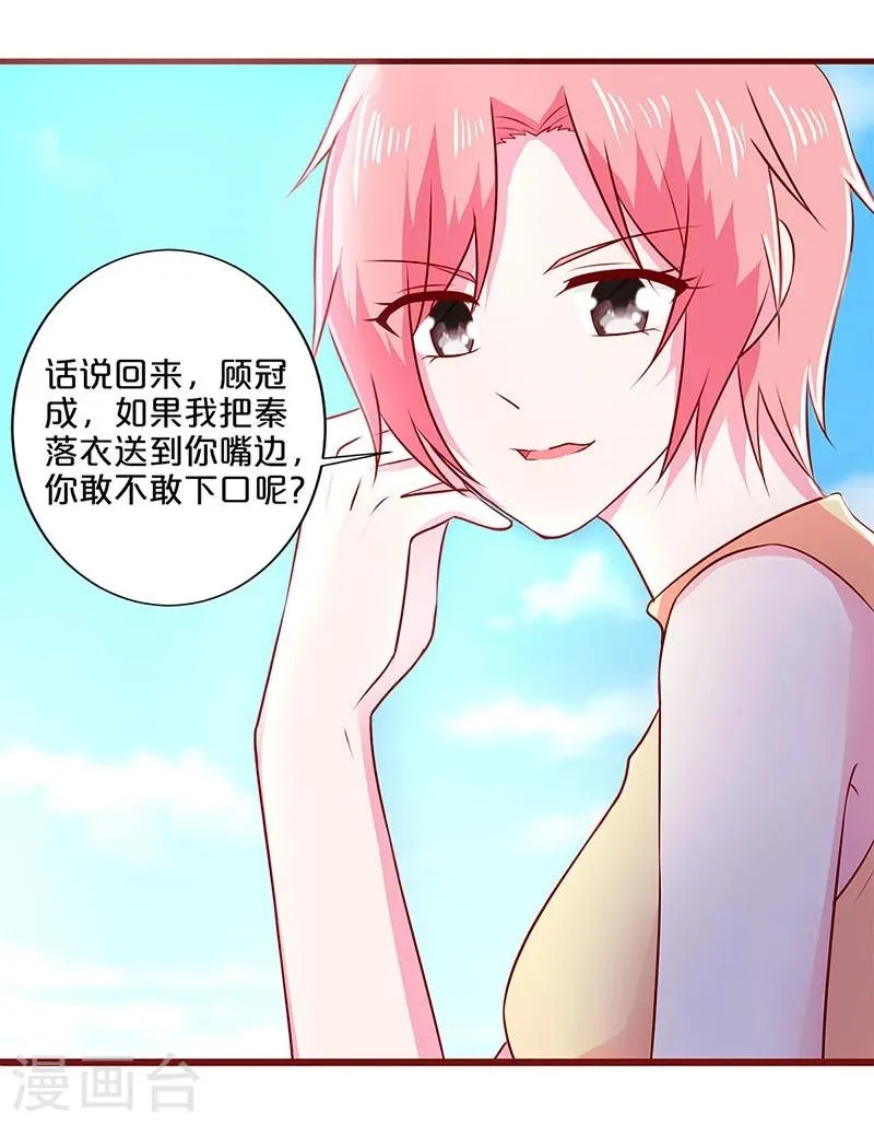第49话 第8页