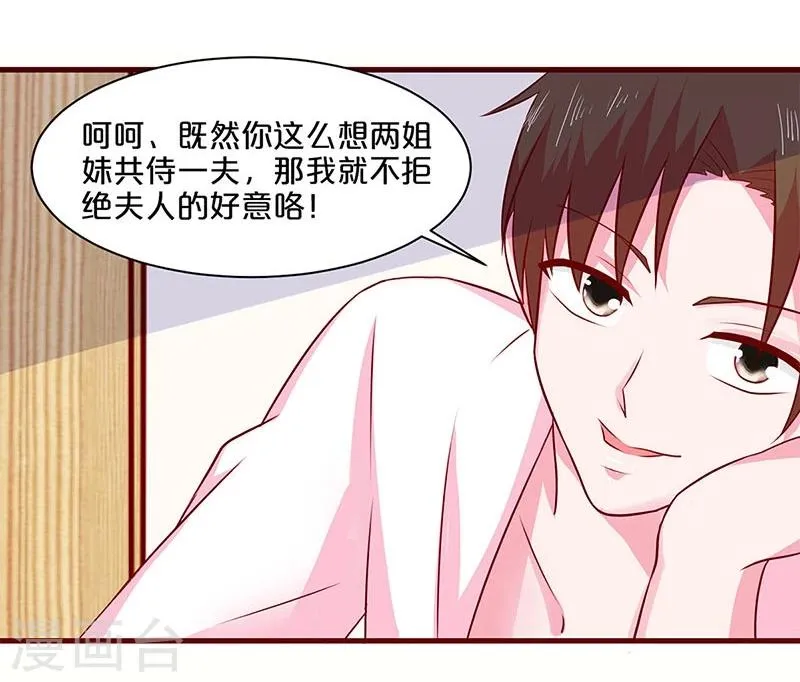 第49话 第9页