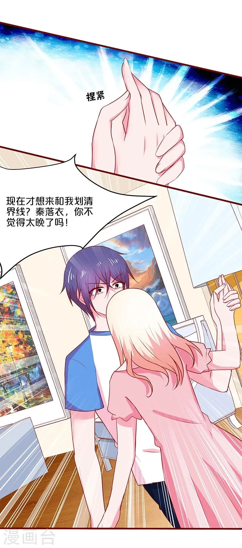 第49话 第22页