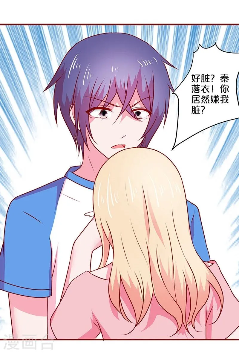 第49话 第24页