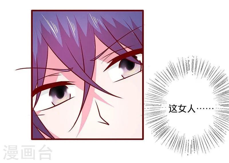 第49话 第26页
