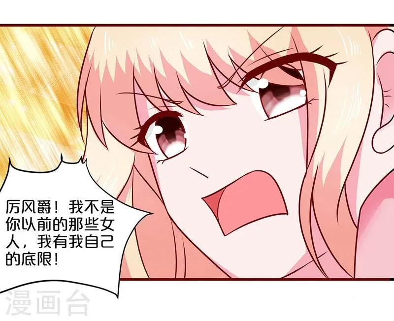 第49话 第32页