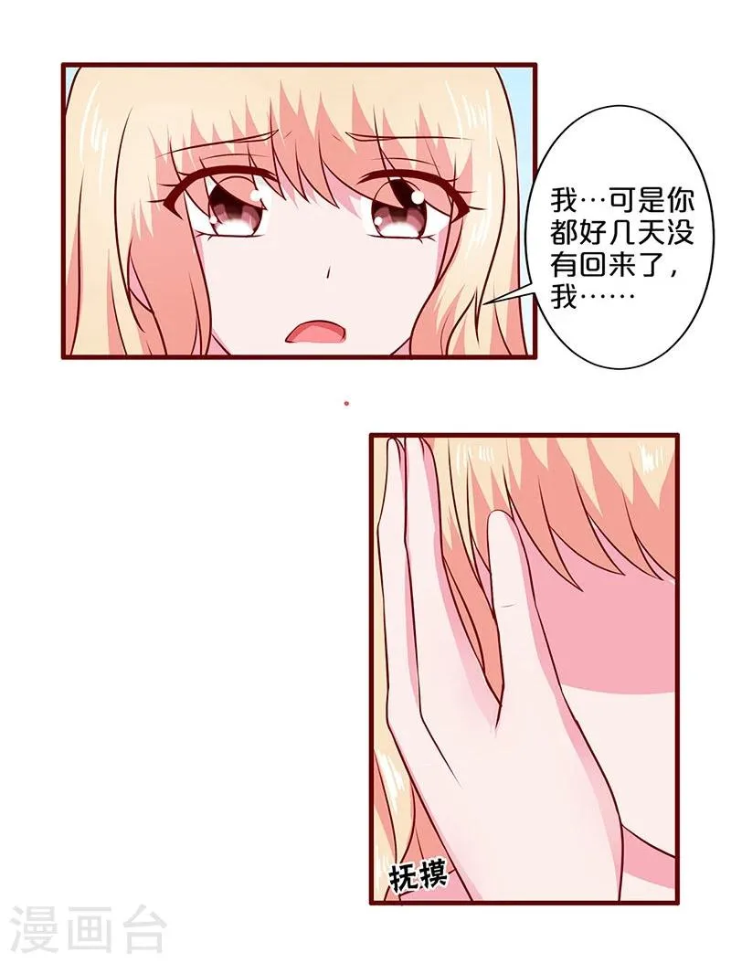 第49话 第41页