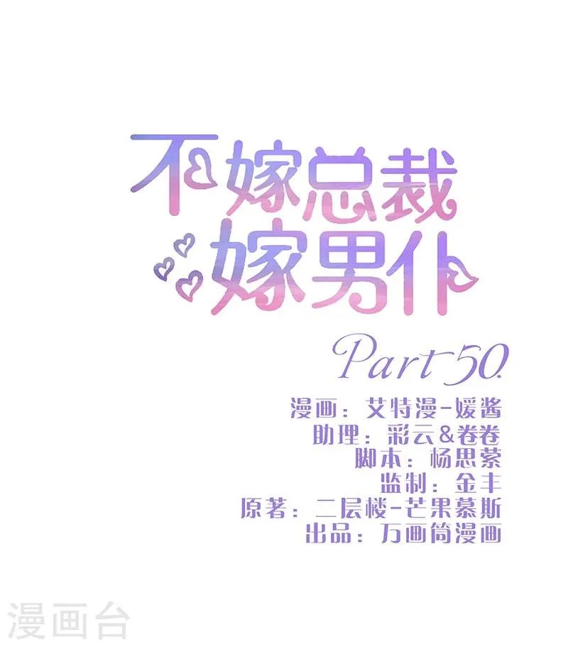 第50话 第1页
