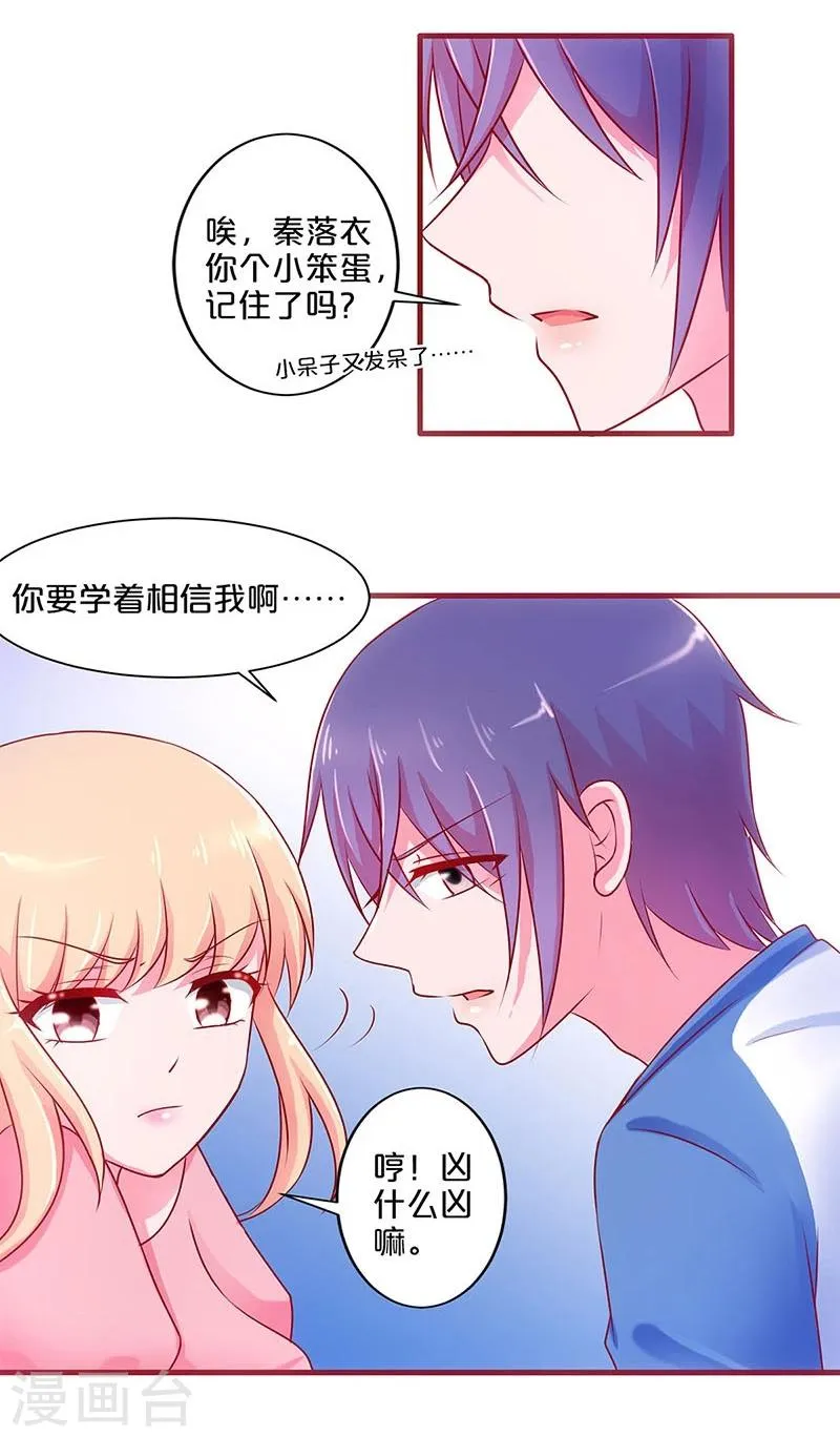 第50话 第3页