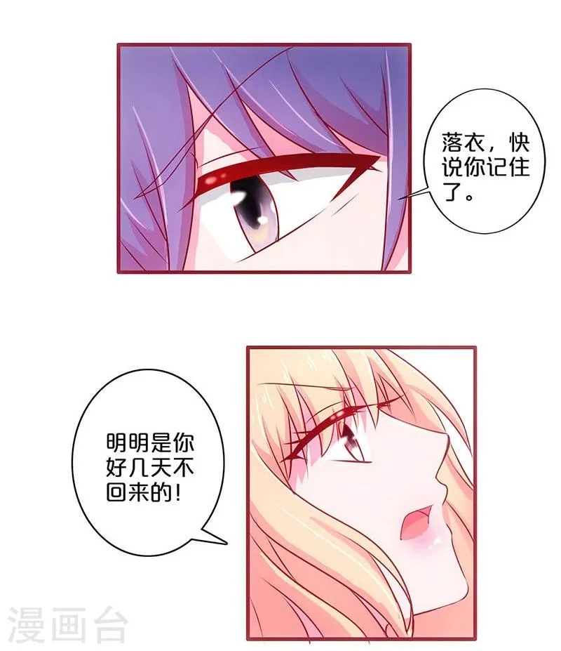 第50话 第4页