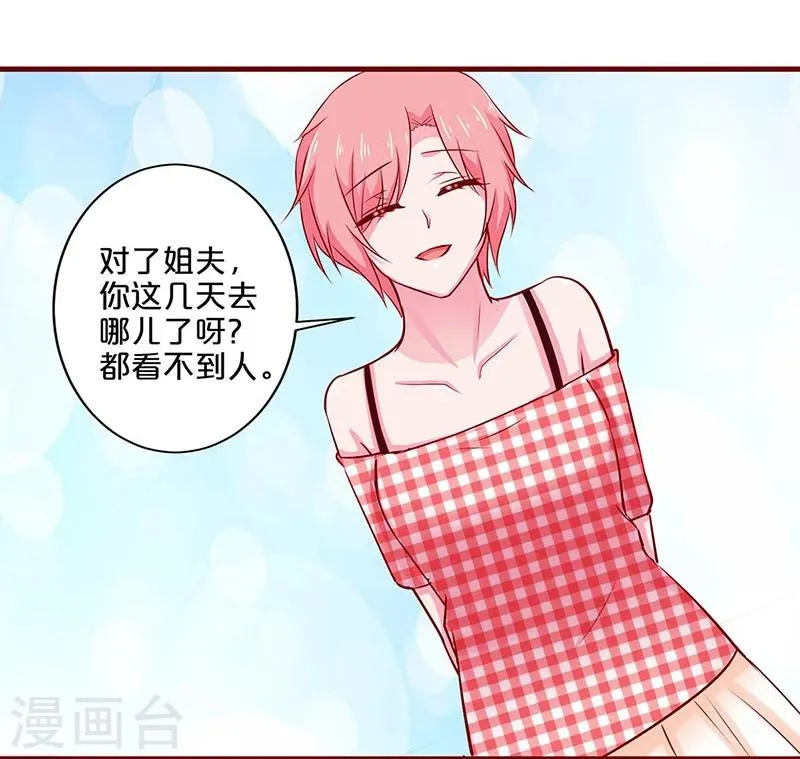 第50话 第21页