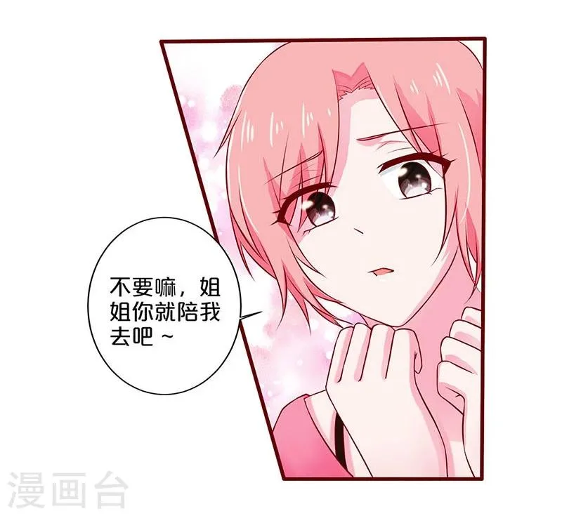 第50话 第27页