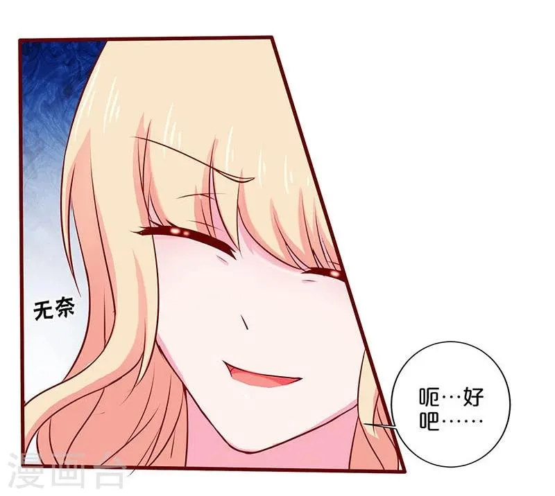 第50话 第28页