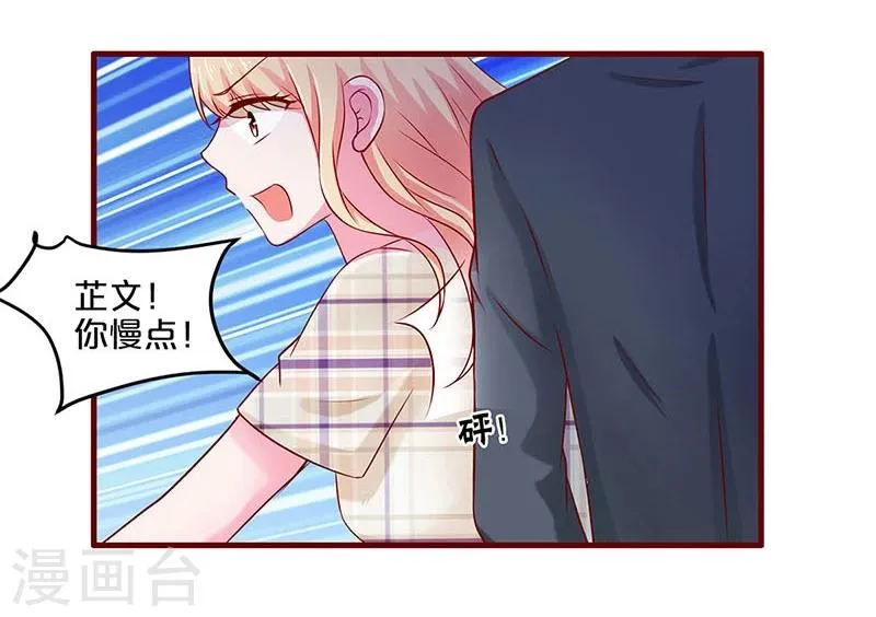第50话 第30页