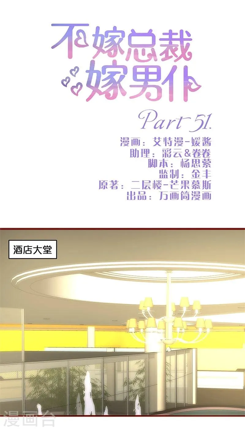 第51话 第1页