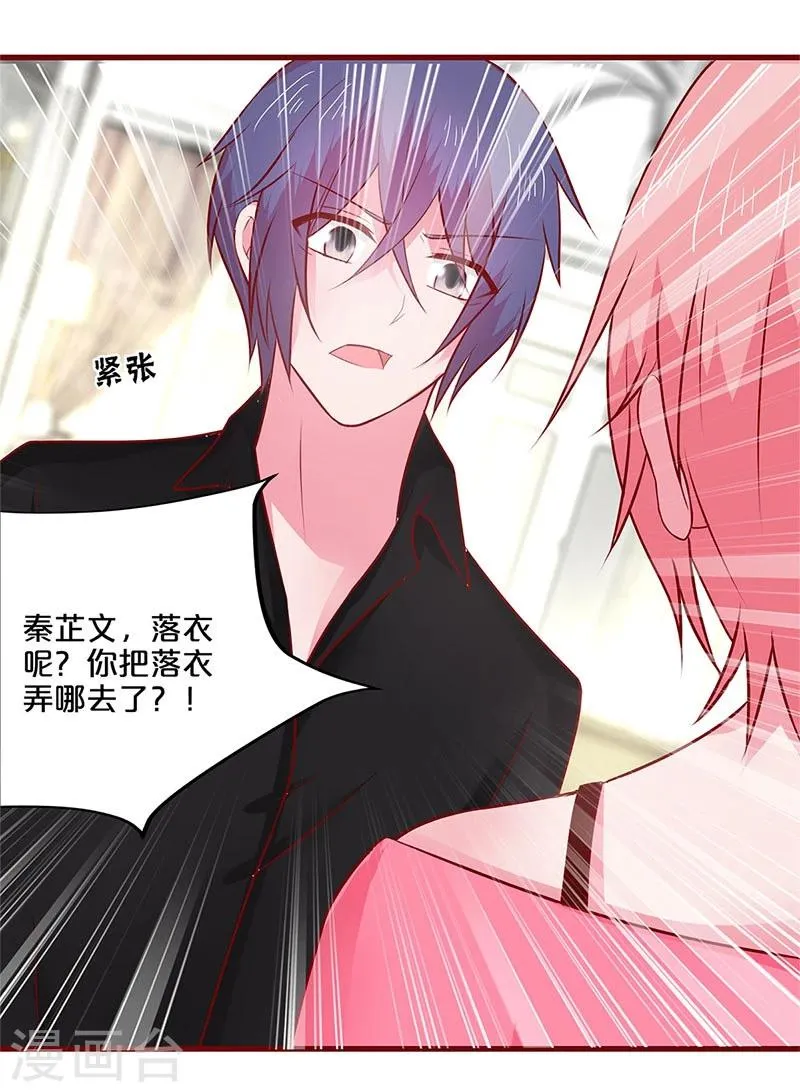 第51话 第5页