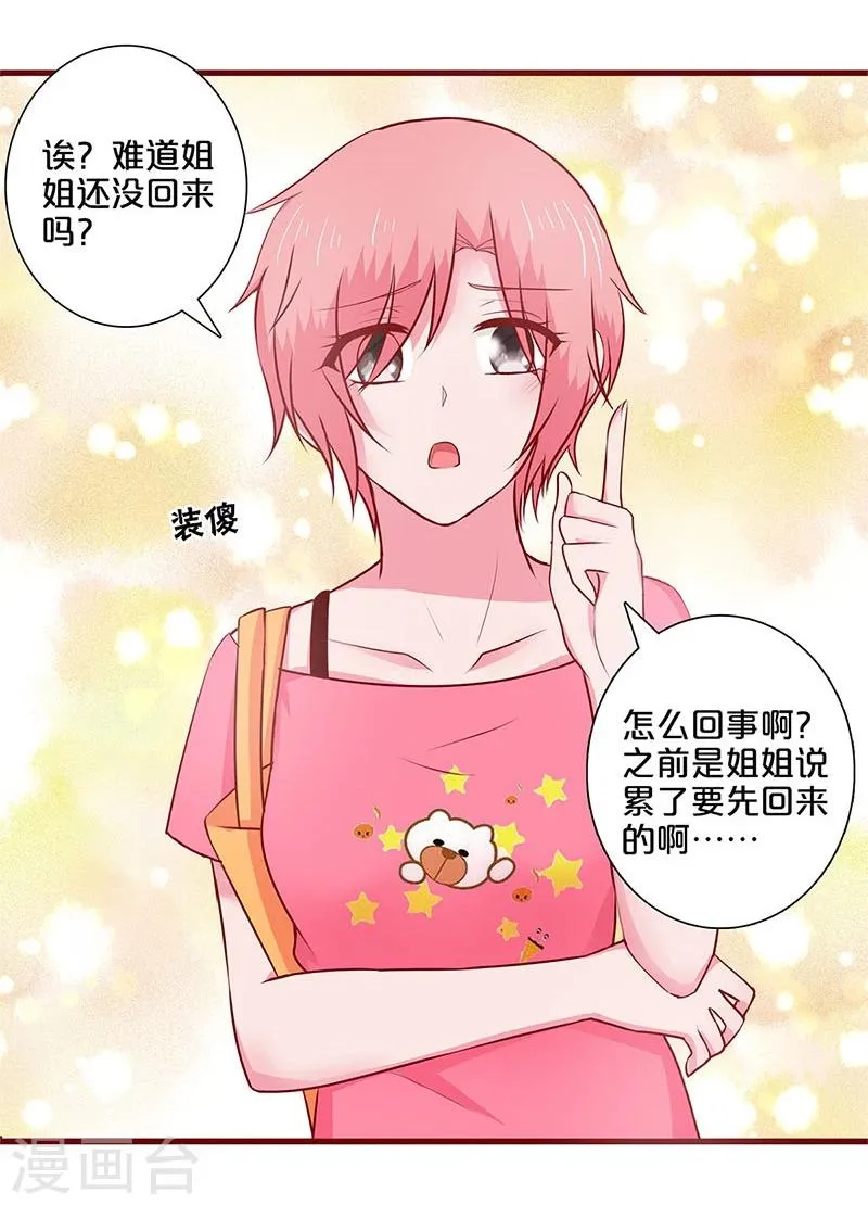 第51话 第6页