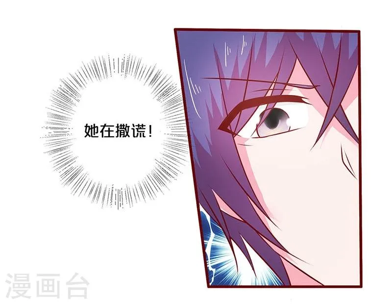 第51话 第7页
