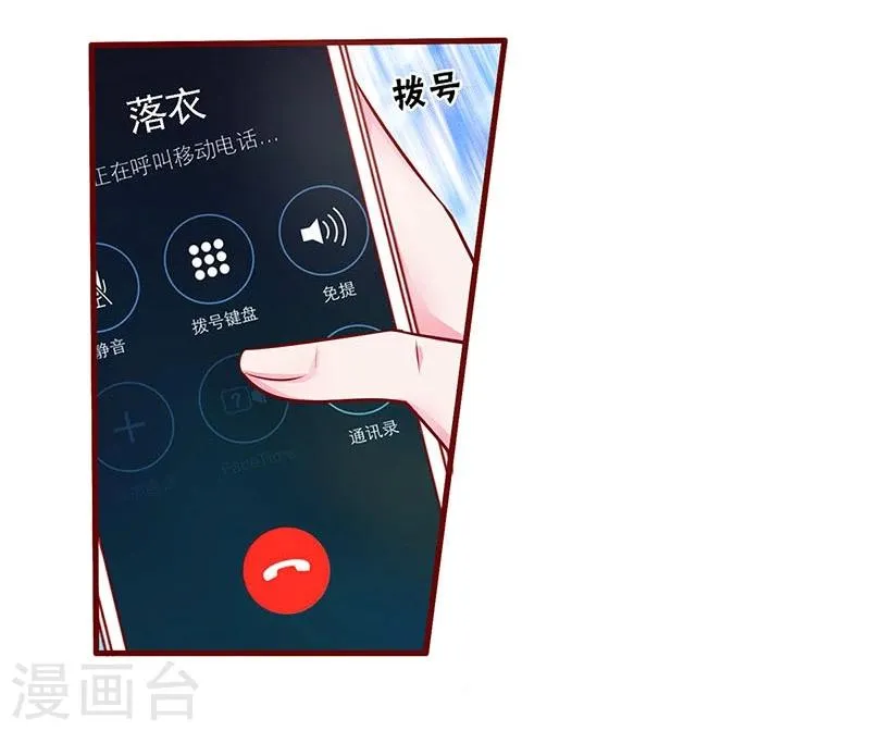 第51话 第8页