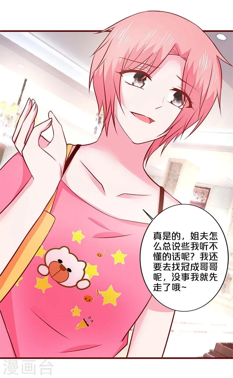 第51话 第12页