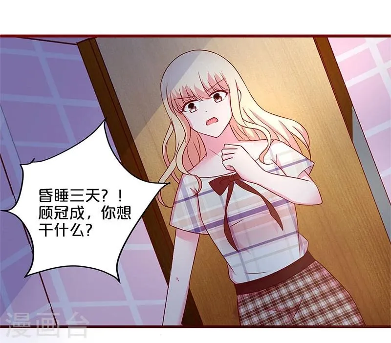 第51话 第30页