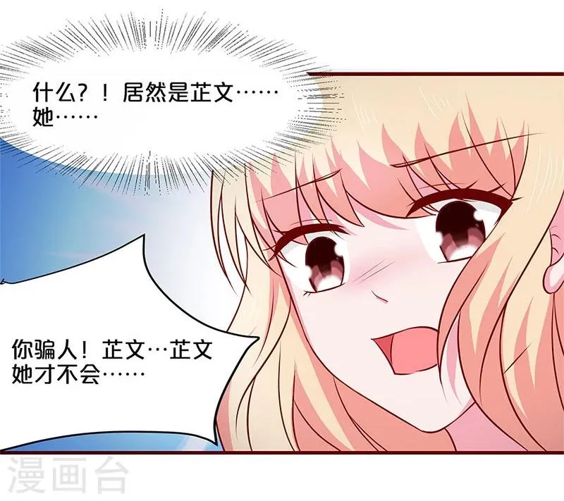 第51话 第32页