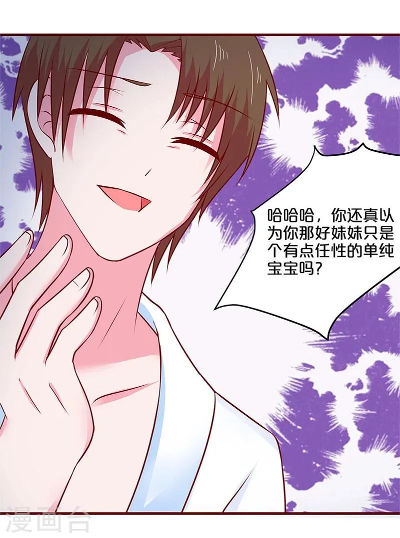 第51话 第33页