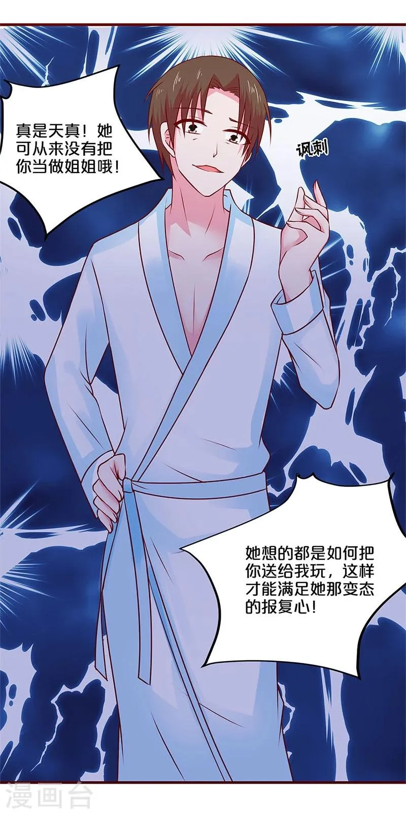第51话 第35页