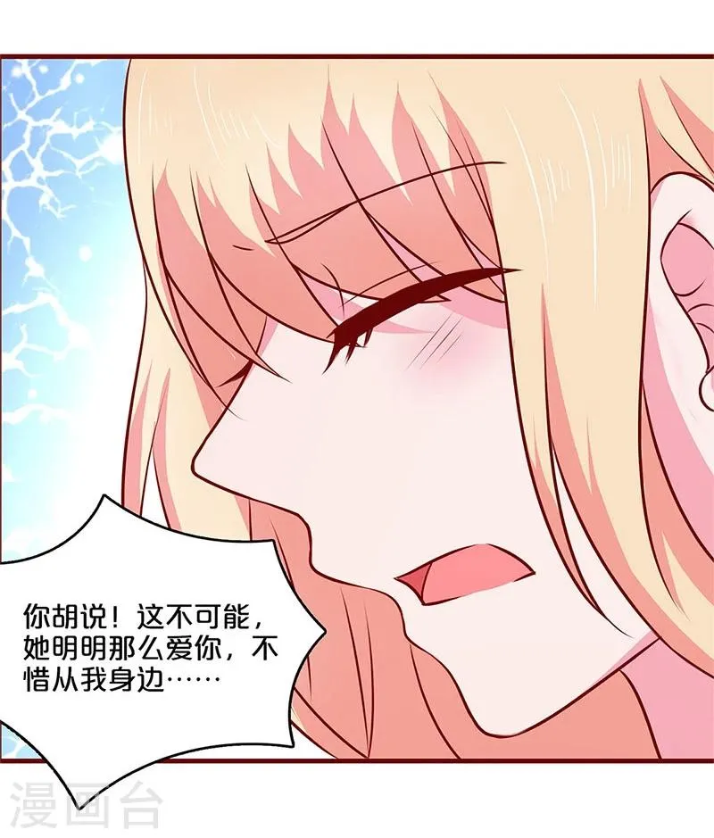 第51话 第36页