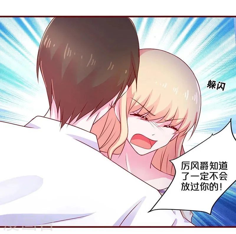 第52话 第26页