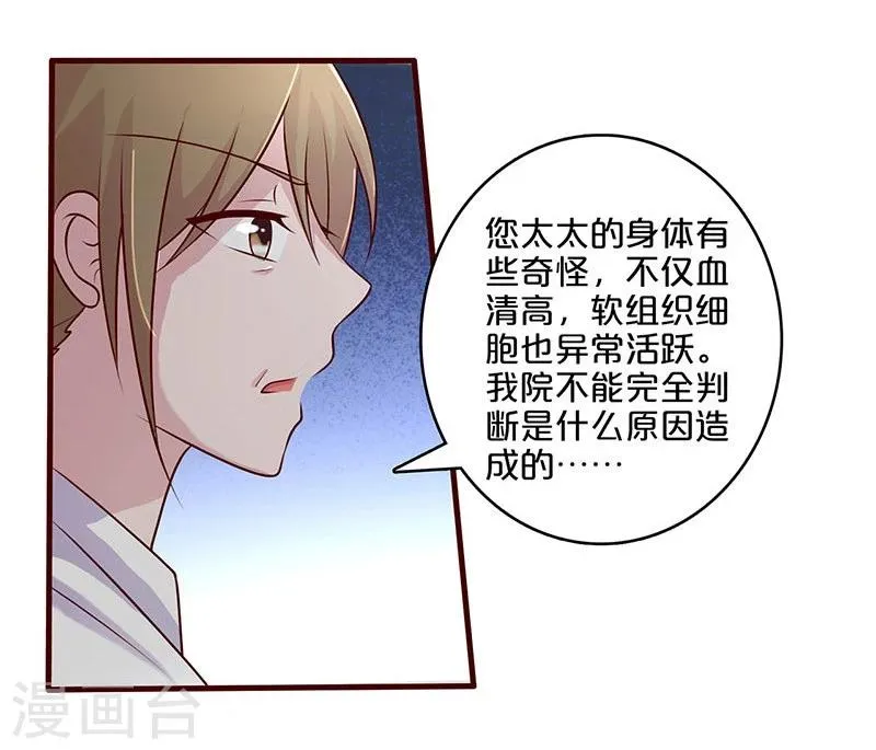 第54话 第3页