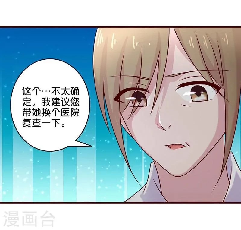 第54话 第5页