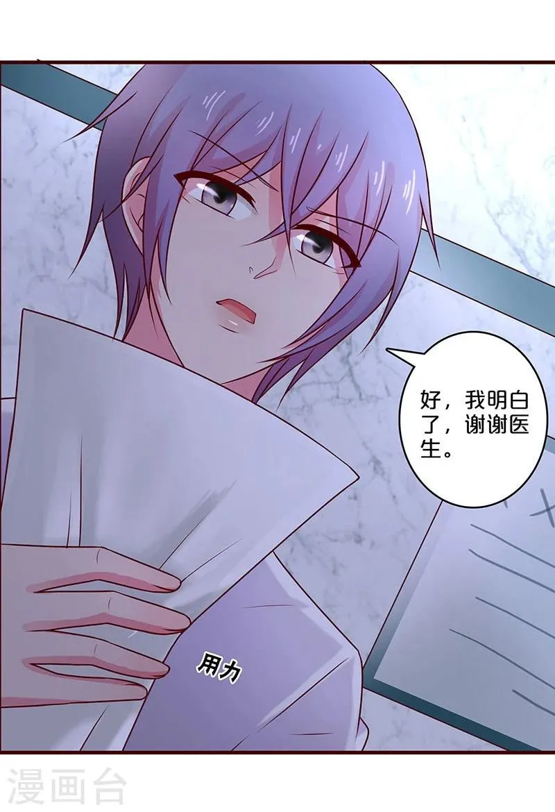 第54话 第6页